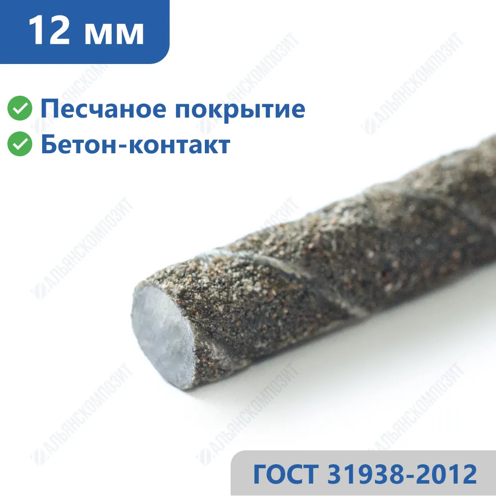 Композитная арматура 12 мм